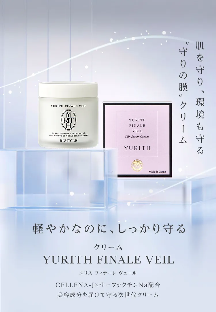 生分解性100%×サーファクチンNa配合摩擦レスでメイクをオフする次世代クレンジング YURITH PRELUDE CLEANSE ユリス プレリュード クレンズ