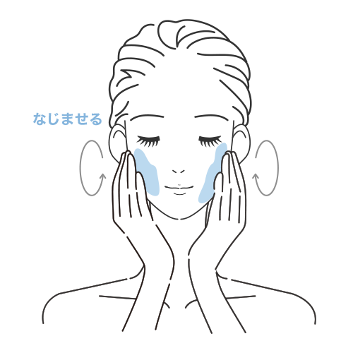 なじませイメージ